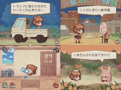 kumatanchi_screenshot01.jpg