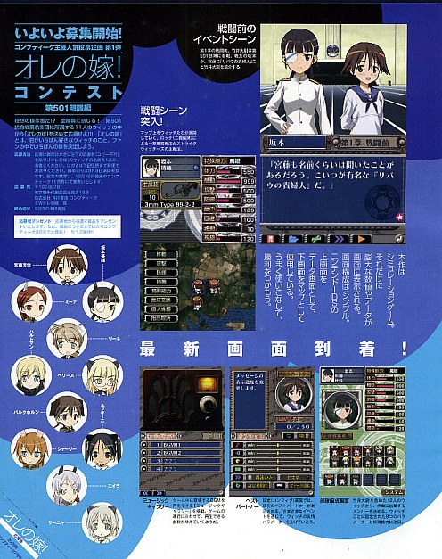 strike_witches_nintendo_ds_game_comptiq_02.jpg